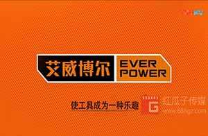 艾威博尔企业宣传片-红瓜子传媒