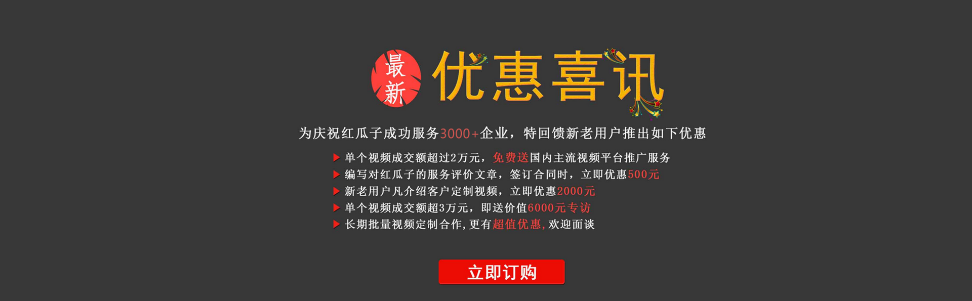 了解更多企业宣传片拍摄策划方案报价