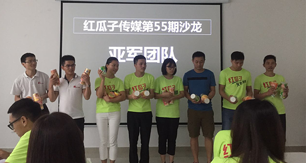 红瓜子传媒沙龙第55期-就为了一杯合味道