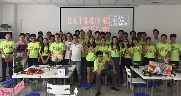 红瓜子传媒沙龙第56期-端午佳节别样过，套着圈圈共建设