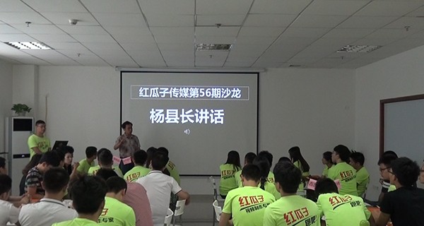 杨县长的演讲：一起奉献、学习，无悔一场生命最壮丽的事业！