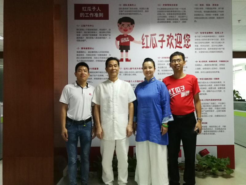 深圳前海万福来龙凤人才链有限公司卢总等参观考察红瓜子达成合作
