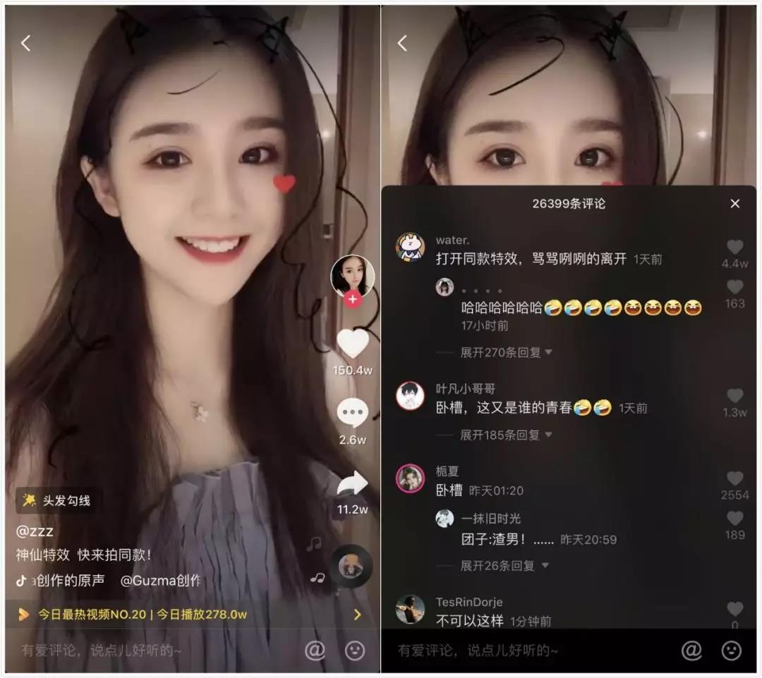『抖音营销案例』一个抖音特效带来2000万播放爆款视频都怎么玩？