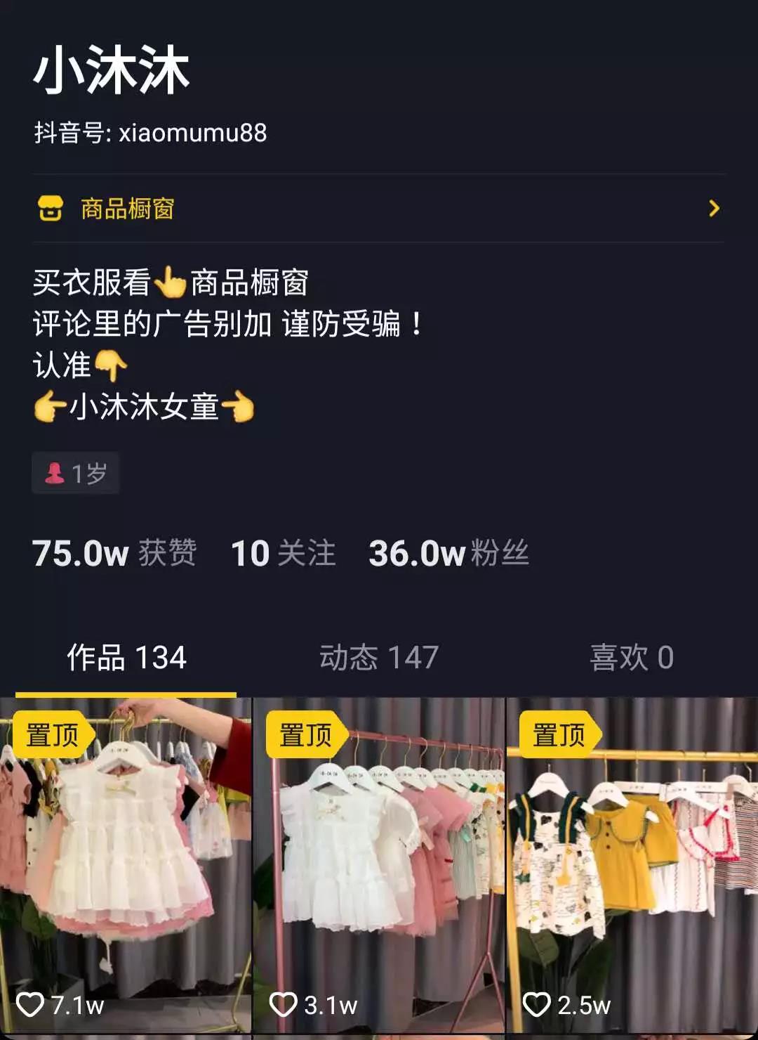 童裝店生意不好怎么辦,童裝實體店怎么利用抖音引流和推廣