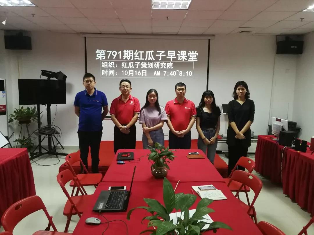 红瓜子文化传媒-抖音实战——红瓜子早课堂第791期