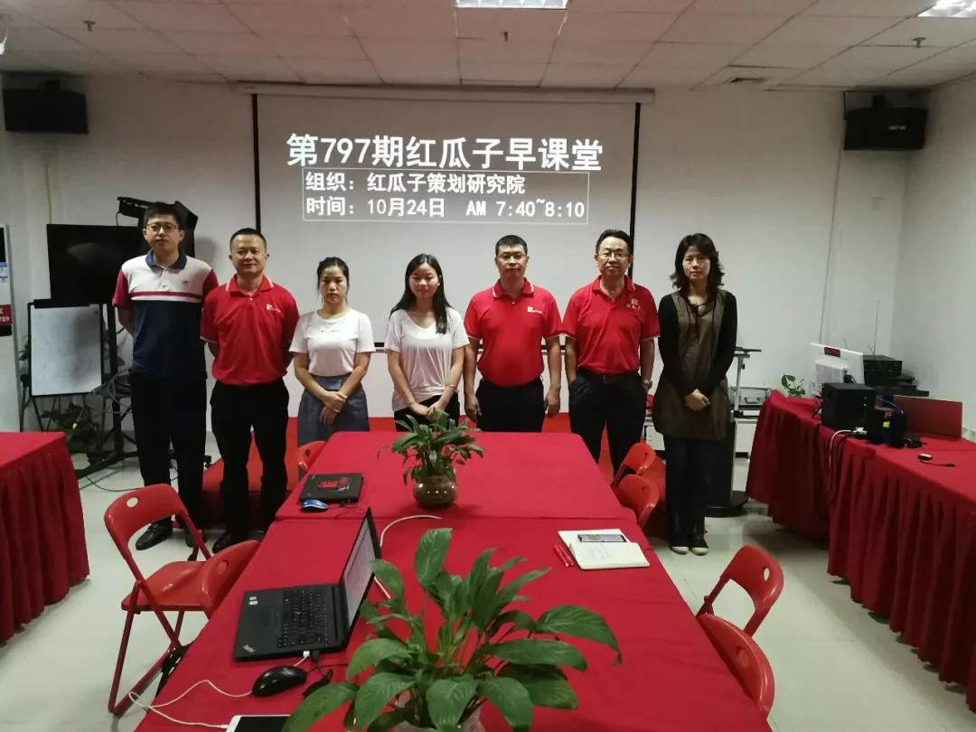 红瓜子文化传媒-抖音实战——红瓜子早课堂第797期