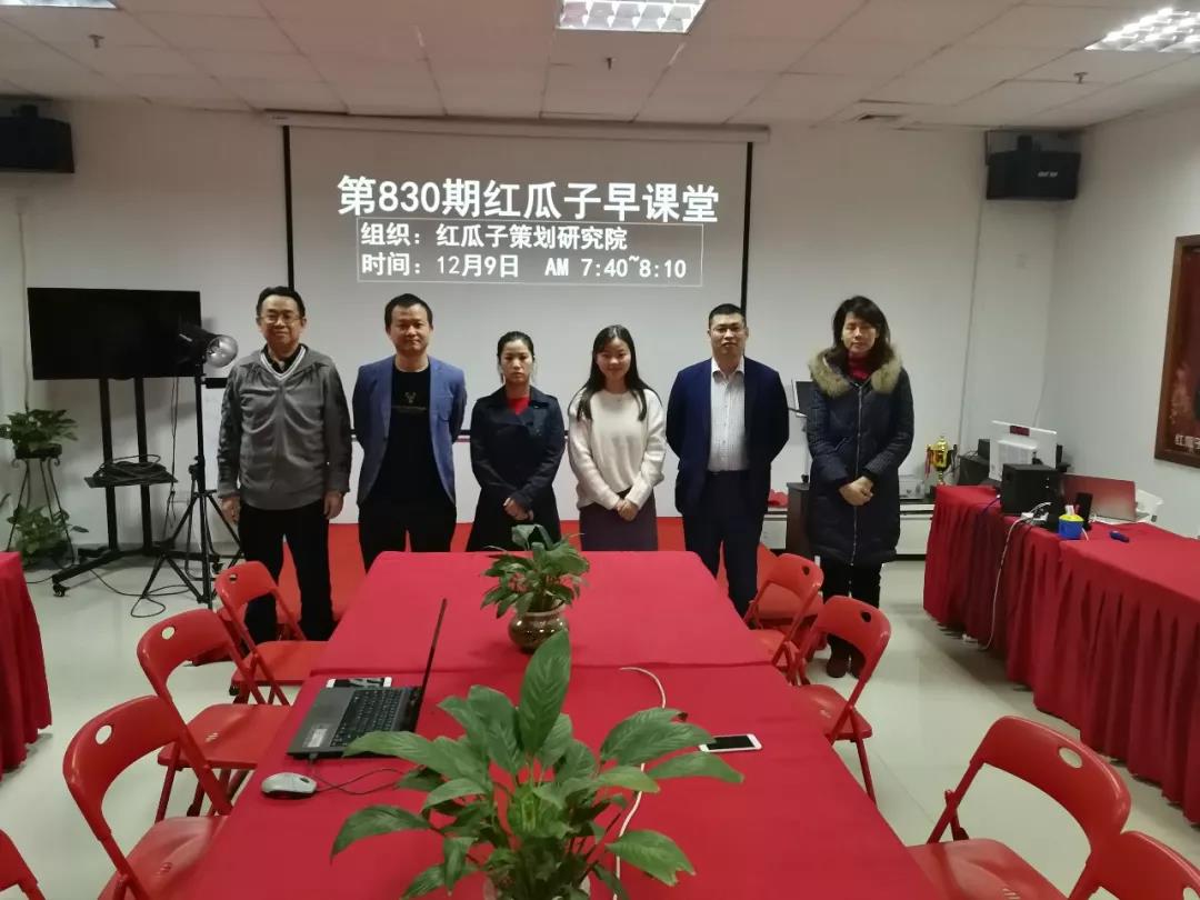 红瓜子文化传媒-抖音实战——红瓜子早课堂第830期