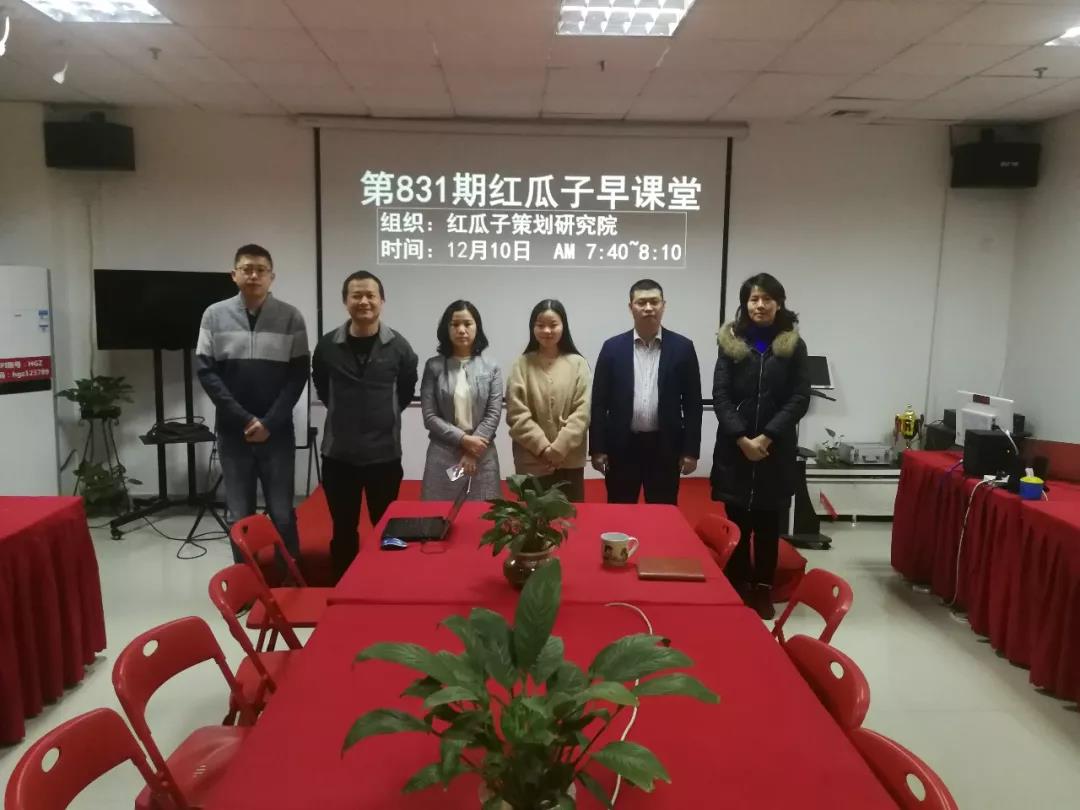红瓜子文化传媒-抖音实战——红瓜子早课堂第831期