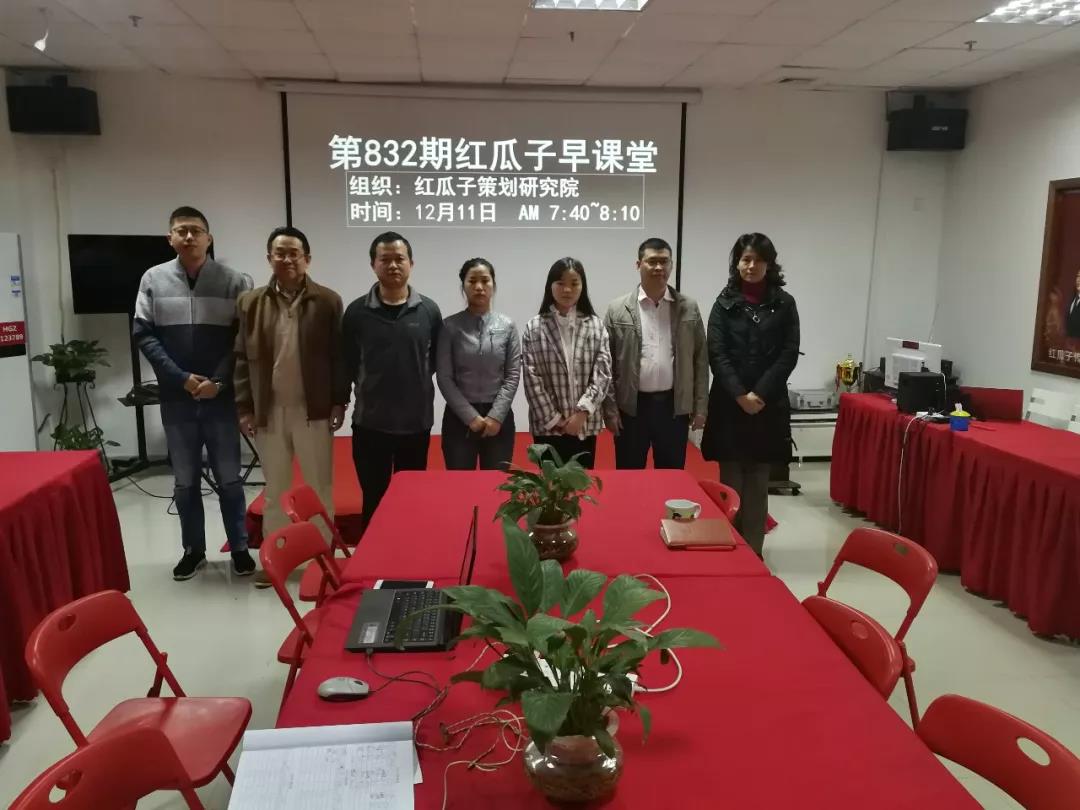 红瓜子文化传媒-抖音实战——红瓜子早课堂第832期