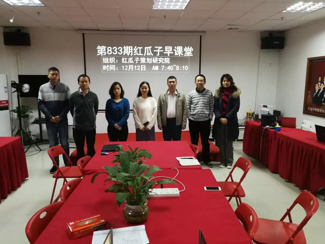 红瓜子文化传媒-抖音实战——红瓜子早课堂第832期