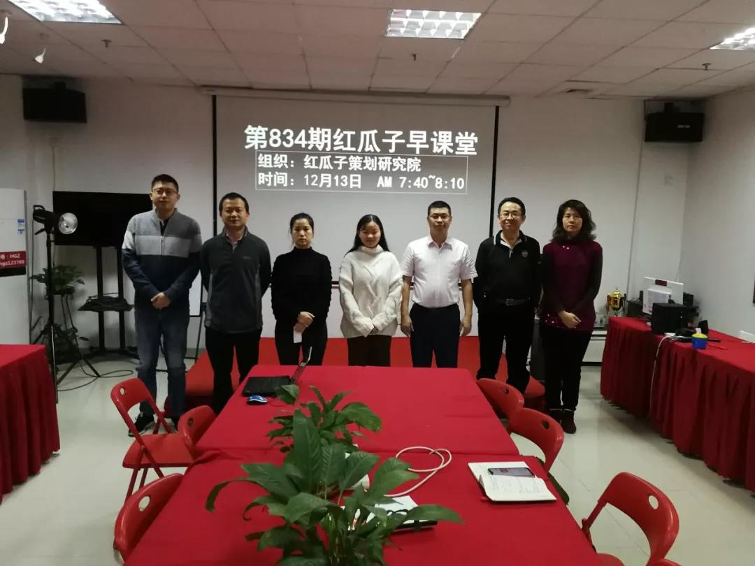红瓜子文化传媒-抖音实战——红瓜子早课堂第834期