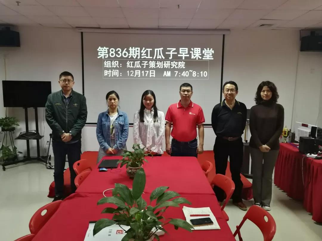 红瓜子文化传媒-抖音实战——红瓜子早课堂第836期