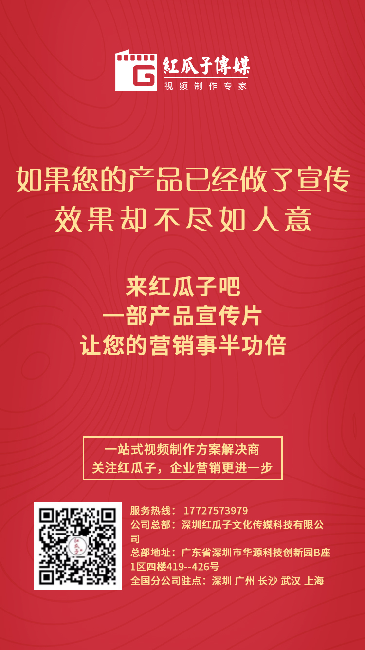 红瓜子传媒