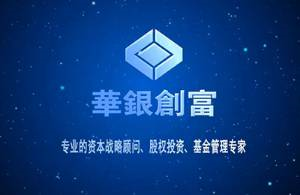 红瓜子文化传媒-华银资管企业宣传片_金融类企业宣传片丨企业宣传片案例